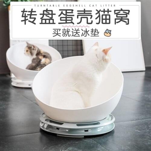 Cat nest, cool summer cat nest, seasonal pet bed, removable and washable, space capsule cat nest