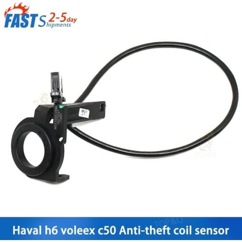 Suitable for Great Wall Haval H6 voleex C50 anti-theft coil sensor, anti-theft device keyhole coil sensor