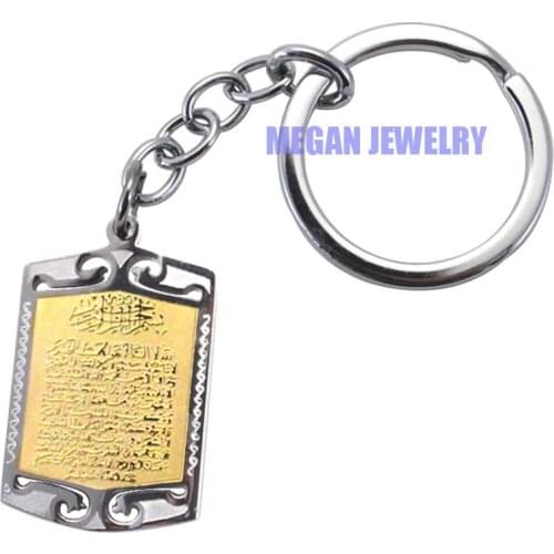 Muslim Allah Ayatul Kursi stainless steel key ring & key chain