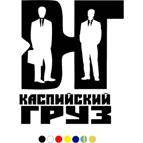 CS-1523#15*17.8cm Caspian funny car sticker vinyl decal for auto car stickers styling no background