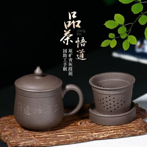 Purple sand cup tea cups with cover cup full manual tank filter period of mud tea lettering enlightenment a cup of tea