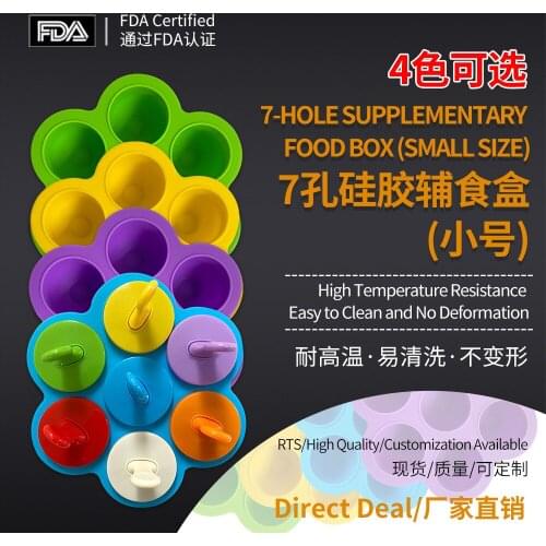 7-hole silicone food supplement box lid silicone ice tray,childrens popsiclemold,steamed egg,ice cream mold,kitchen supplies