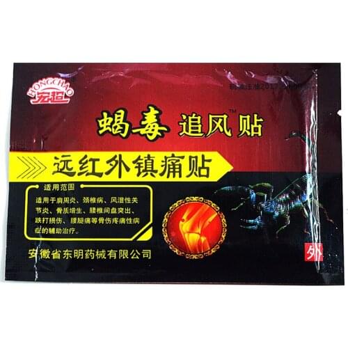 64 Pcs Joint Pain Relief Pain Relieving Chinese Scorpion Venom Extract Knee Rheumatoid Arthritis Pain Patch Plaster Body Massage