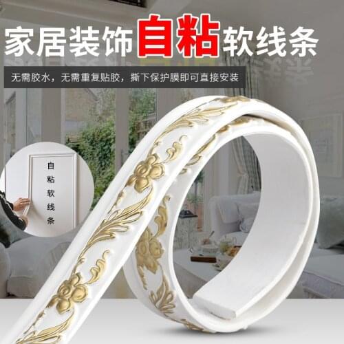 Mirror door frame edging PVC self-adhesive soft lines Gypsum ceiling decorative strips Background wall border pu soft lines