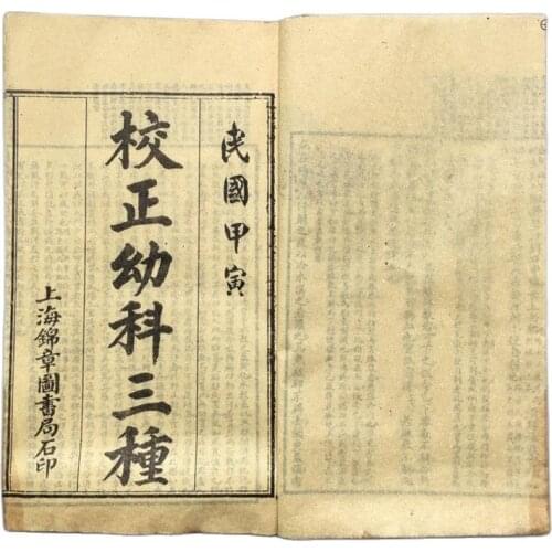 China old thread stitching book 3 books of Medical books