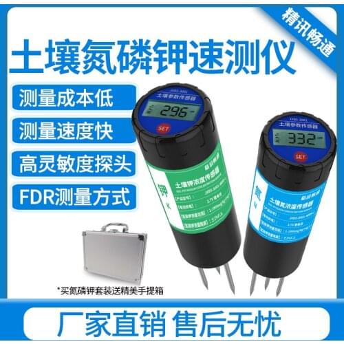 Soil Nutriment Fast Analyser (Nitrogen, Phosphorus, Potassium) NPK Sensor Soil Fertility Test Organic Nutrient Soil NPK Tester