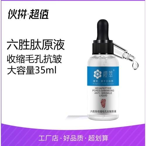 Areginine essence Stock solution lifting, firming, anti-wrinkle and anti-aging essence Hydrating and moisturizing