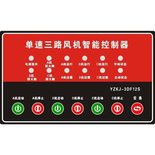 Three-way single-speed fan intelligent controller