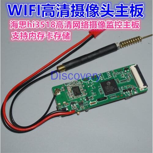 HI3518 HD Wireless WiFi Image Transmission Monitoring Motherboard Module 3.7V Micro Network Surveillance Camera
