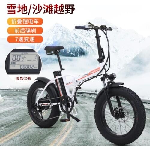 Mens White 20 Inch 7 Speed Folding Electric Bicycle