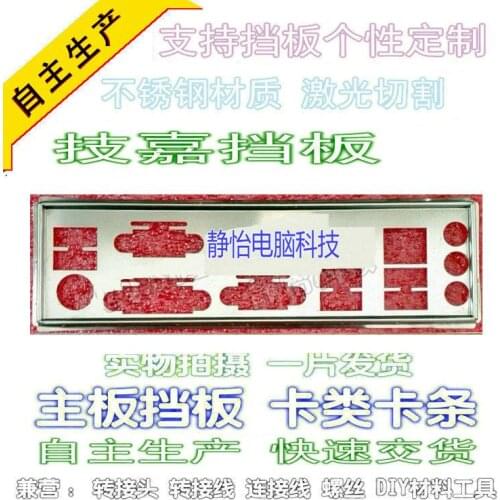 IO I/O Shield BackPlate Blende Bracket For GIGABYTE GA-H81M-D2V H110M-S2PV