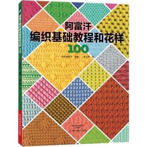 Knitting basic tutorial and pattern 100 Textbook for adult Handicraft hobby