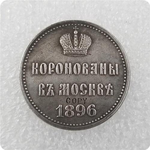 1896 Russia Commemorative Copy Coin