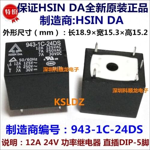 Free shipping lot(10pieces/lot) New 943-1C-5D 943-1C-5DS 943-1C-12D 943-1C-12DS 943-1C-24D 943-1C-24DS 5PINS 12A POWER Relay