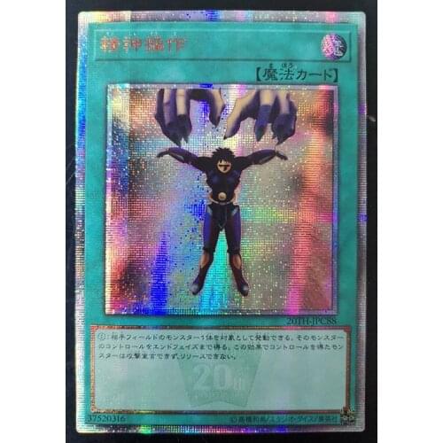 Yu-Gi-Oh! 20SER Anniversary DIY Flash Card Mind Control Yugioh Game Collection Cards