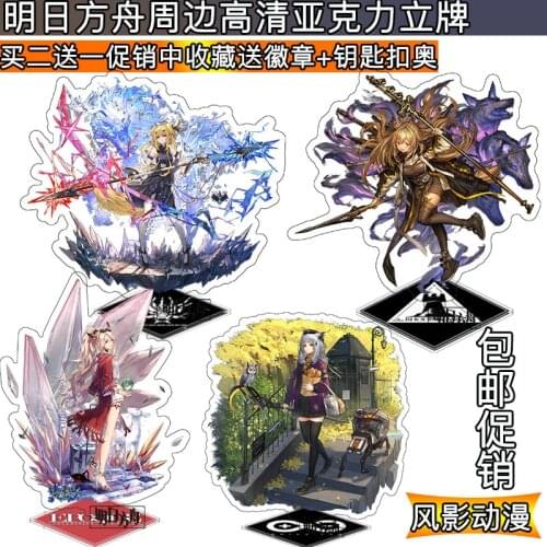 Arknights Leizi Ceobe Ptilopsis Bagpipe Hoshiguma Acrylic Stand Figure Model Plate Cartoon Desk Decor Toys Cosplay Xmas Gift