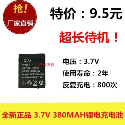 Genuine pupil children GPS positioning smart phone watch 3.7V lithium battery LQ-S1 380MAH