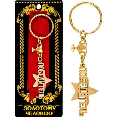 2017 new Chaveiro keychain Birthday Gift medal key chain Hot letter Characters Key Accessories christmas decoration supplies