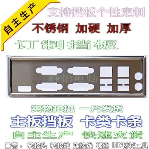 IO I/O Shield Back Plate BackPlate Blende Bracket For ASRock IMB-181-L