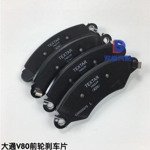 SAIC MAXUS V80 front brake pads front brake pads front brake pads front brake friction pads rear brake pads