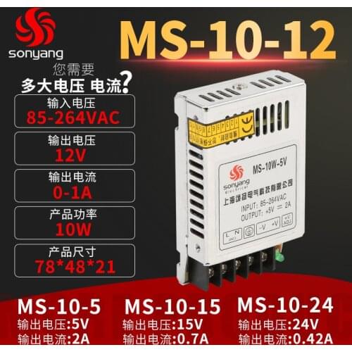 MS-10 ultra-thin and small-sized mini 5v12v24v proximity switching power supply MD series praising the monitor power supply