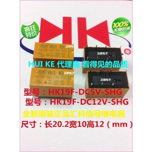 5pcs/lot New and original Relays HK19F-DC5V-SHG HK19F-DC12V-SHG