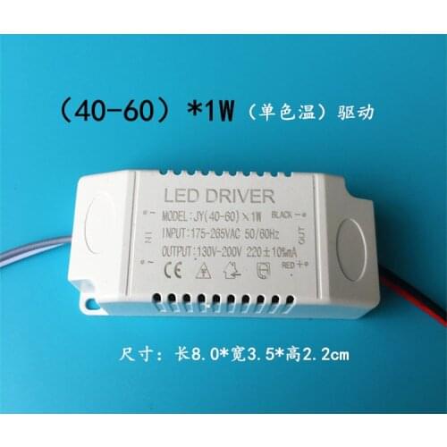 LED driver AC 175- 250V 220mA (40 - 60)*1W Power Supply Transformer Ballast + Terminal plug for Absorb Dome Light / Ceiling lamp
