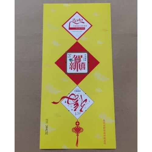 2010 happy new year China souvenir Sheet Post Stamps Postage Collection