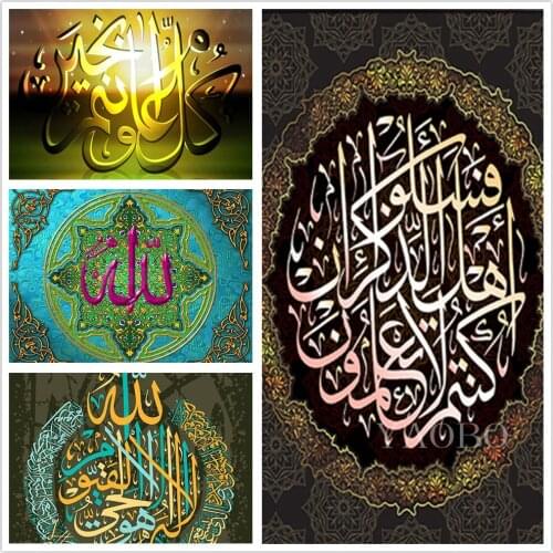 Full Square round Drill 5D DIY Diamond Painting Allah Muslim Islamic Calligraphy painting Embroidery Beads Cross Stitch Mosaic