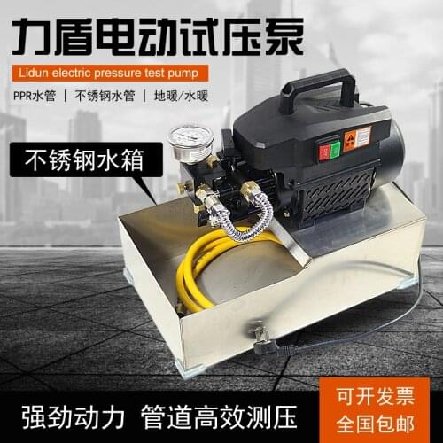 Pressure test pump electric PPR water pipe press portable lde-25 ground water heating pipeline