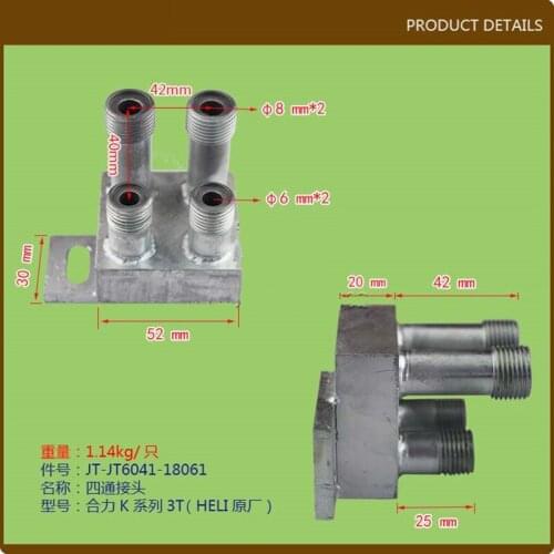For Forklift accessories Oil Line Connector Outer wire Connector Four-way Connector (Including Fixing Plate) Heli K Series 3T