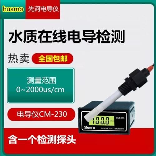 Conductivity tester CM-230 Xianhe instrument pure water machine monitor online tester cct3320v