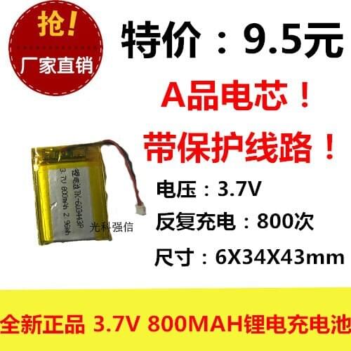 New fully capacitive 3.7V polymer lithium battery 603443 800MAH MP3 Bluetooth headset / device / Mini