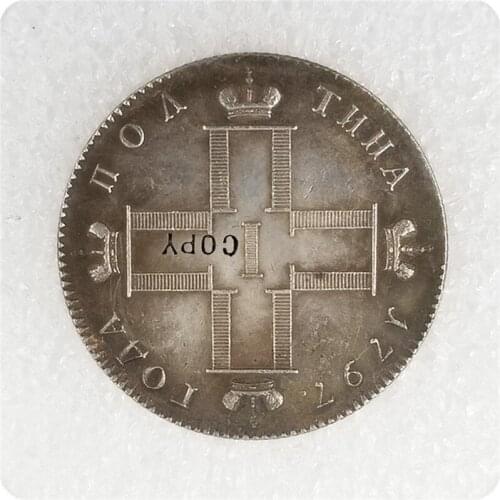 1797 Russia - Empire Poltina - Pavel I Copy Coin