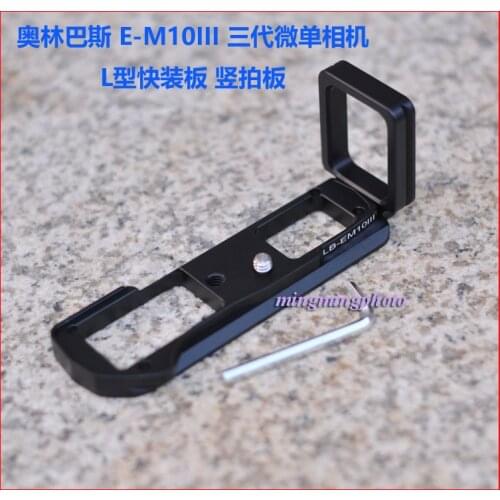 EM10III Quick Release L Plate/Bracket Holder Grip for Olympus OM-D E-M10 EM10 E-M10III RRS SUNWAYFOTO Markins Compatible