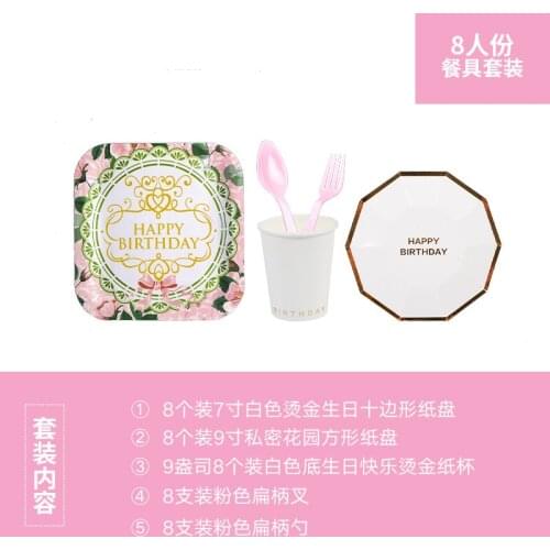 Private garden pattern paper plate paper cup knife fork spoon paper towel tablecloth tableware set party supplies disposable