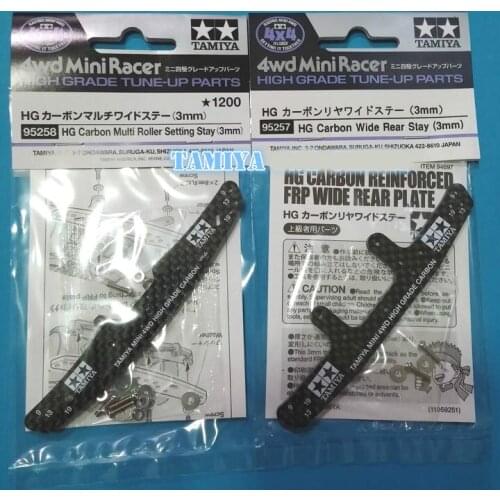 HG Carbon Wide Rear Stay/Multi Roller Setting Stay 3mm 95257/95258 Spare Parts for Tamiya Mini 4WD Racing Car Model