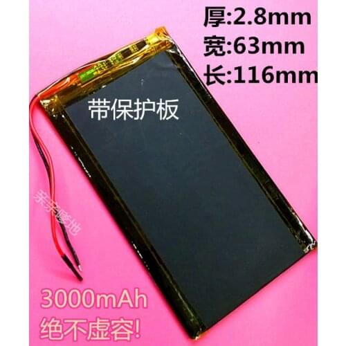 Seven rainbow e708 Q1 polymer lithium batteries, 3.7V ultra-thin flat panel computer batteries, 7 inch flat panel batteries Rech