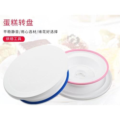 11-inch cake decorating and baking turntable cake baking tool turntable