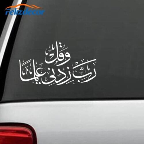 Black/Silver Creative Muslim Font Graphic Car Decal Vinyl Auto Car Window Door Bumper Truck Sticker Art Removable Decor C959