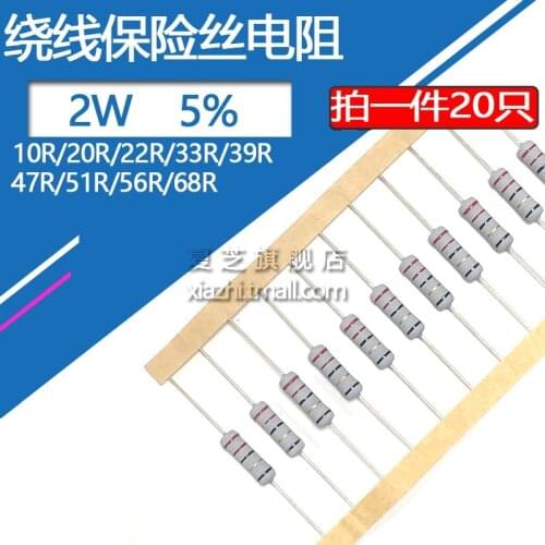 20pcs/lot 2W Wire-wound fuse resistance Accuracy 5% 10R 20R 22R 33R 39R 47R 51R 56R 68R 100R 2W resistor