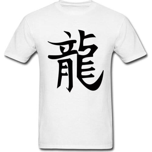 Chinese Character Type T Shirt For Men Black China Dragon Symbol T-Shirt 100% Organic Cotton Traditional T Shirts Cool