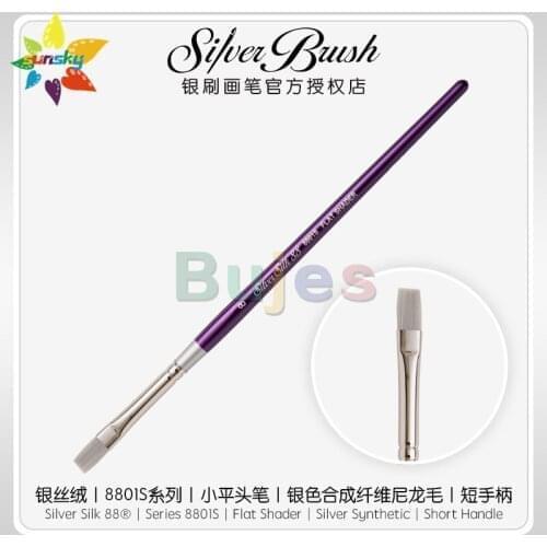 Original America Silver Brush Silver Silk88 8801S|Flat Shader| Silver Synthetic| Short Handle Watercolor brush Art supplies