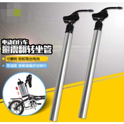 Folding Electric Skateboard Bicycle Shockproof Reversible Seat Shockproof Shock Absorption Seat Rod Seat Tube