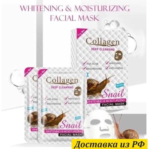 Collagen Face Masks