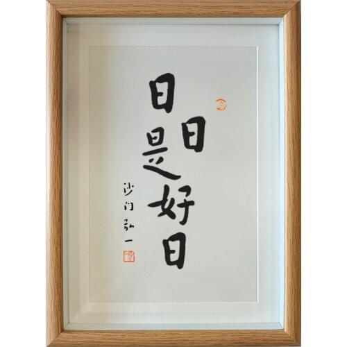 Day Is a Good Day Blessing Calligraphy and Painting Warm Living Decoration World Tasty Restaurant Paintings Decorative Painting