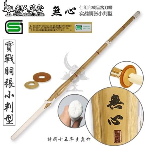 - IKENDO.NET- SN012 - Top Quality Madake dobari style with koban grip kendo shinai SET with tsuba and tsuba dome bamboos sword