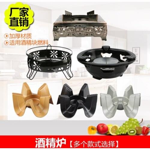 Commercial restaurant alcohol rack solid alcohol dry boiler base small chafing dish stove household Korean dry pot foundation