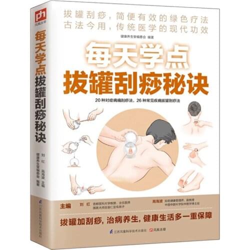 Study Cupping & Scraping Therapy Health Care Book Chinese Version Traditional Chinese Medicine Guidebook