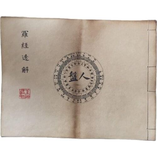 CChinese Line Binding Old Books Of Eight Diagrams
